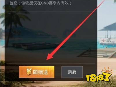 和平精英SS13赛季手册可以送好友吗 SS13赛季手册赠送方法介绍