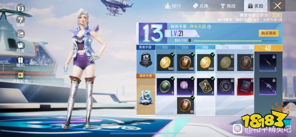 和平精英SS13赛季手册可以送好友吗 SS13赛季手册赠送方法介绍