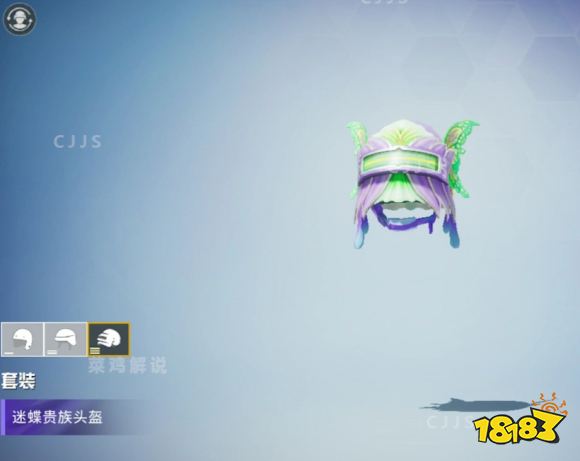 和平精英迷蝶贵族套装怎么样迷蝶贵族套装效果一览