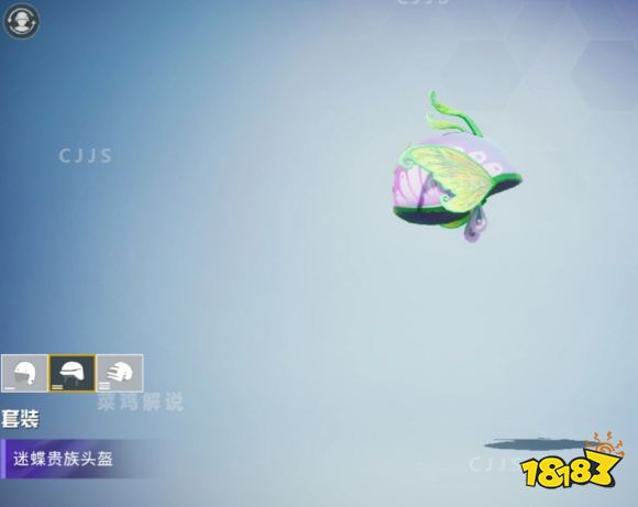 和平精英迷蝶贵族套装怎么样迷蝶贵族套装效果一览