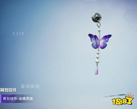 和平精英迷蝶贵族套装什么时候上线 迷蝶贵族套装上线时间一览