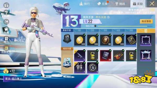 和平精英ss13赛季豪华手册值不值得买ss13赛季豪华手册购买建议