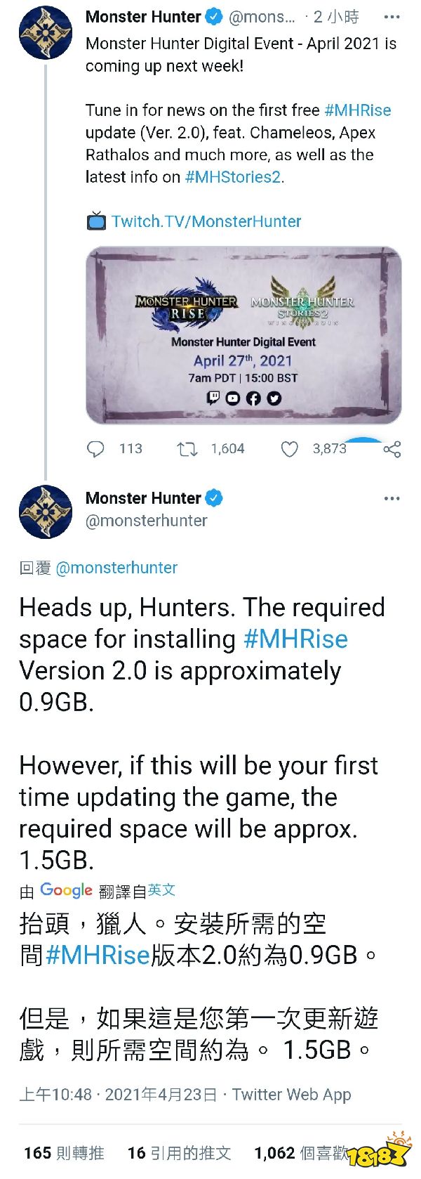 《怪物猎人：崛起》将更新版本大小0.9GB 首次更新则1.5GB