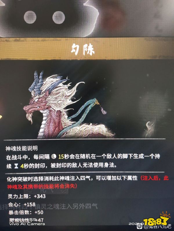 鬼谷八荒化神留哪個神魂