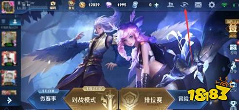 王者荣耀怎么关闭观战