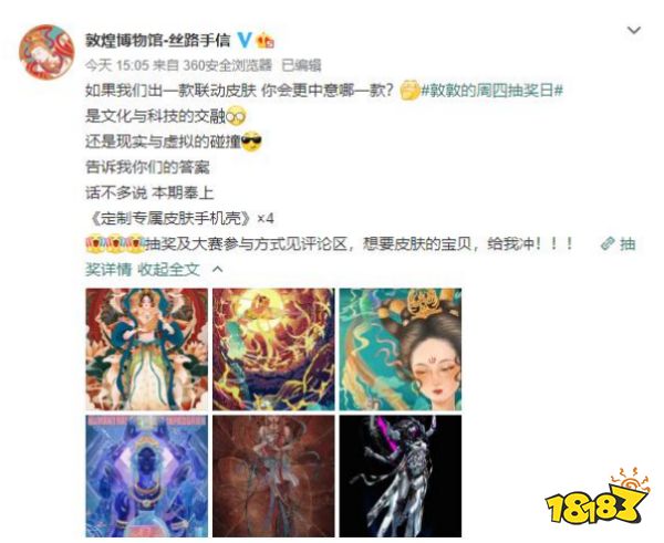 王者荣耀敦煌新皮肤是什么 敦煌新皮肤是女娲的吗