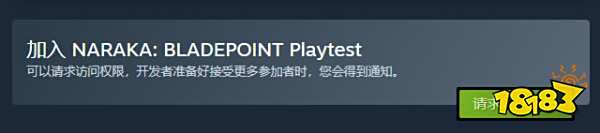 永劫无间预下载已开启 预下载方法分享