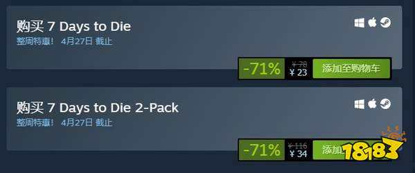 末日游戏《七日杀》Steam新史低 仅23元 双人包34元