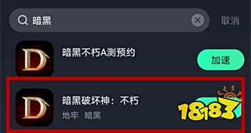 暗黑破坏神不朽可以玩了!官方账号注及游戏安装办法一览