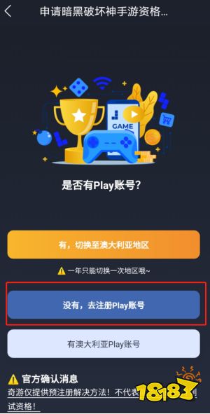 暗黑破坏神不朽可以玩了!官方账号注及游戏安装办法一览