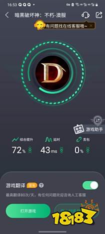 暗黑破坏神不朽可以玩了!官方账号注及游戏安装办法一览