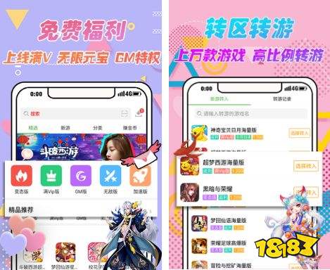 什么变态版手游app好用 大型变态手游app排行榜