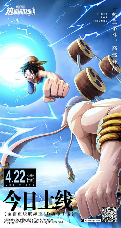 抖音上的航海王正版