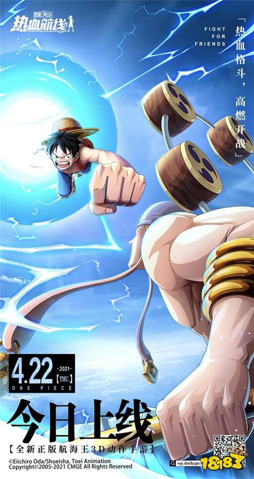 抖音上的航海王正版