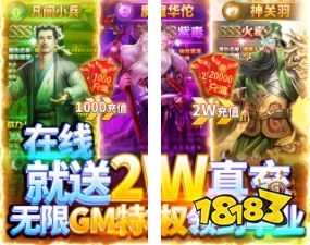 城池攻堅戰(zhàn)送兩萬真充福利版