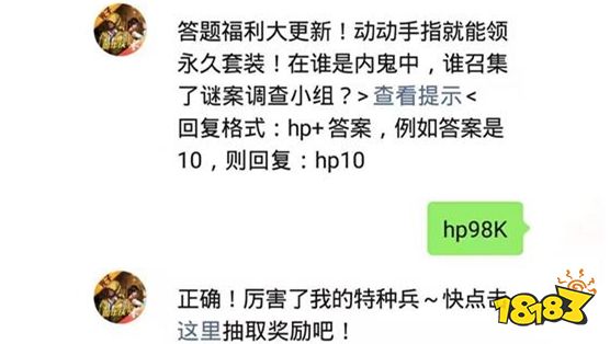 在M249攻略中,搭配枪托的情况下,后坐力会发生什么变化 和平精英2021年04月23日微信答题抽奖
