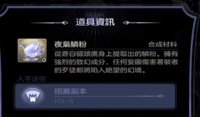 少女的王座机械交响曲怎么得 机械交响曲制作方法