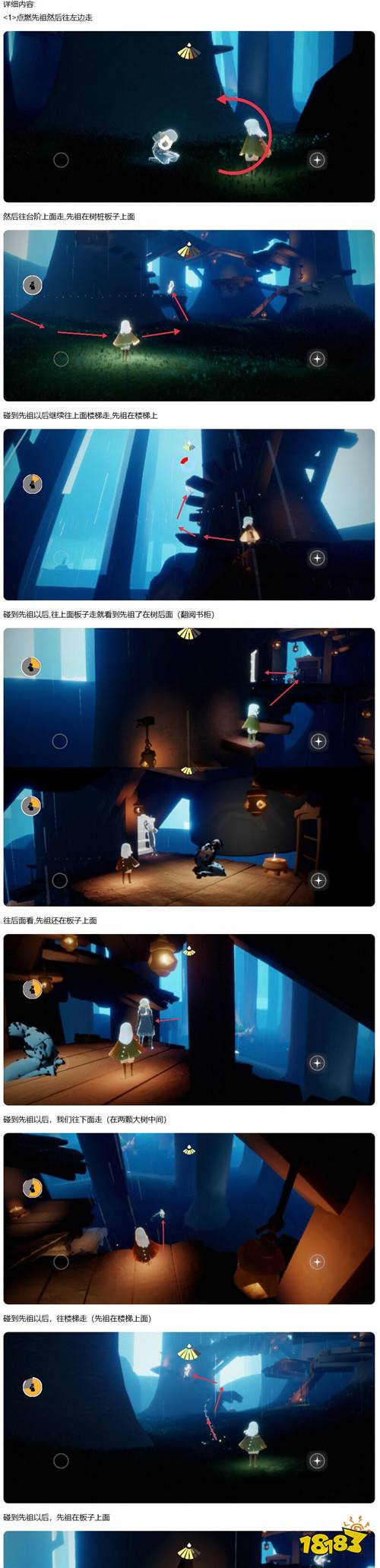 光遇茫然植物學生先祖在哪里 茫然植物學生先祖位置介紹