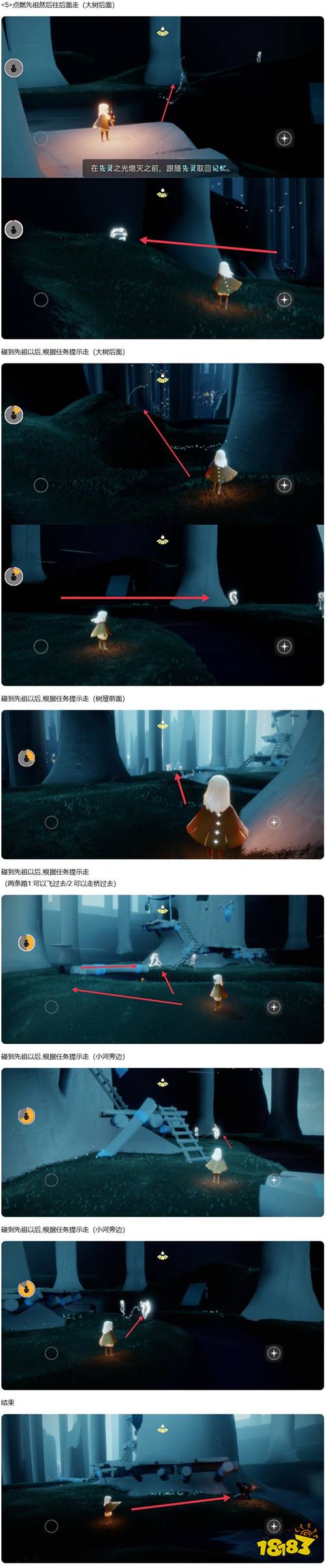 光遇傻笑童子軍先祖在哪里 傻笑童子軍先祖位置介紹