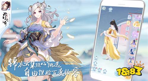 上仙必备游玩指南 《此生无白》玩法视频曝光