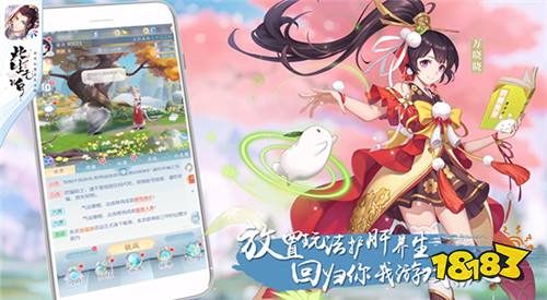 上仙必备游玩指南 《此生无白》玩法视频曝光