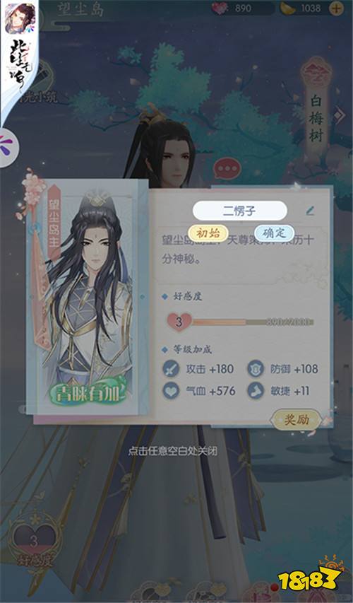 从笔友到对象 《此生无白》恋爱玩法大揭秘