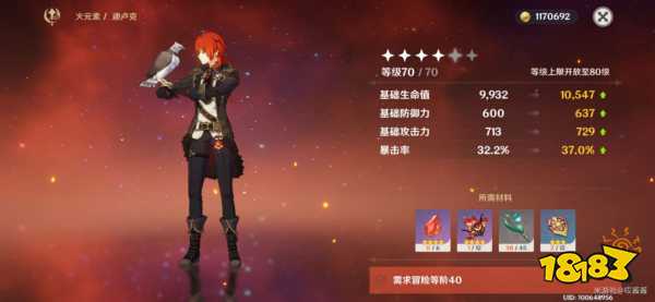 原神暴击率和暴击伤害哪个重要