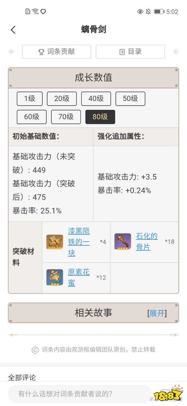 原神暴击率和暴击伤害哪个重要