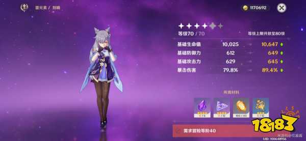 原神暴击率和暴击伤害哪个重要