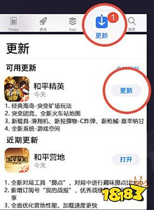 和平精英新版本不同系统更新 ios安卓更新方法