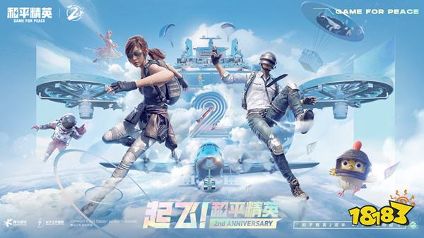 和平精英新版本不同系统更新 ios安卓更新方法