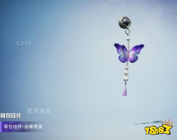 和平精英迷蝶贵族套装是直售还是转盘 迷蝶贵族套装出售方式