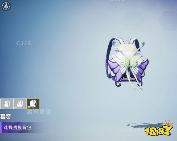 和平精英迷蝶贵族套装是直售还是转盘 迷蝶贵族套装出售方式