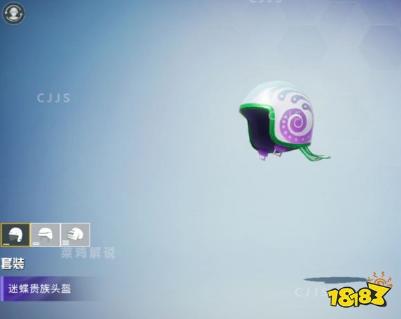 和平精英迷蝶贵族套装是直售还是转盘 迷蝶贵族套装出售方式