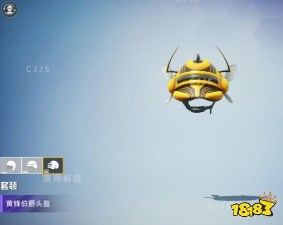 和平精英黄蜂伯爵怎么样 黄蜂伯爵套装介绍