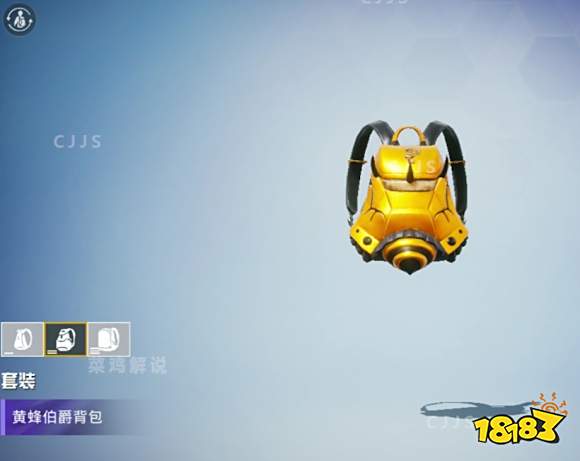 和平精英黄蜂伯爵怎么样 黄蜂伯爵套装介绍