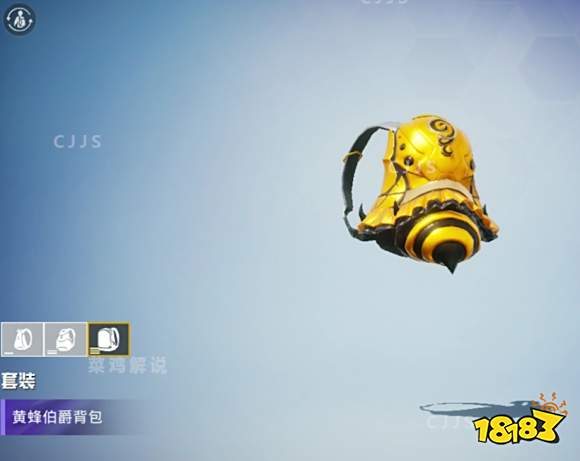 和平精英黄蜂伯爵怎么样 黄蜂伯爵套装介绍