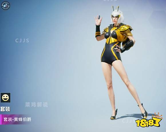 和平精英黄蜂伯爵怎么样 黄蜂伯爵套装介绍