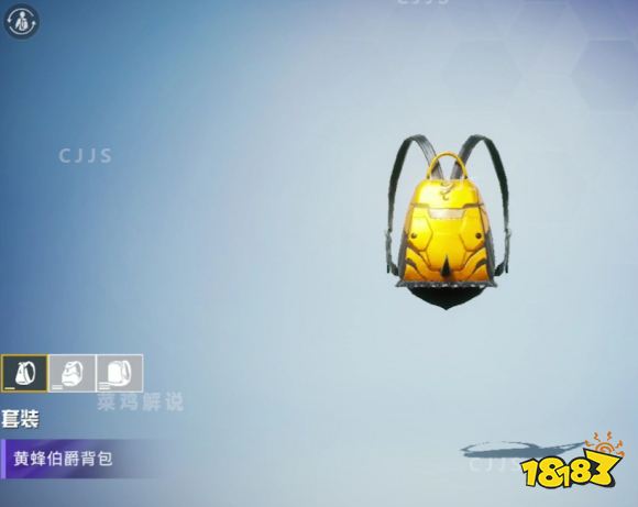 和平精英黄蜂伯爵怎么样 黄蜂伯爵套装介绍