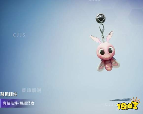 和平精英鳞翅贤者怎么样 鳞翅贤者套装介绍