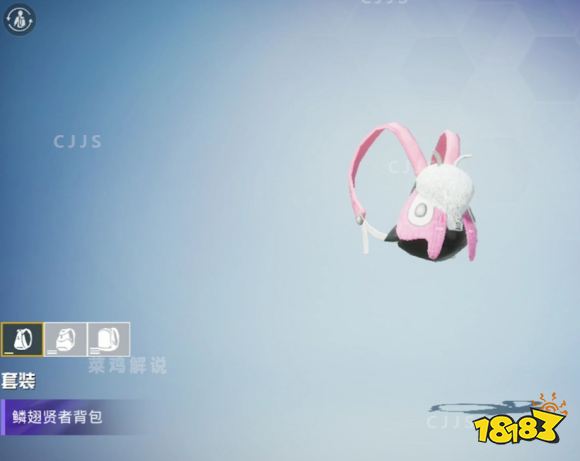 和平精英鳞翅贤者怎么样 鳞翅贤者套装介绍