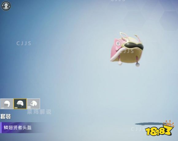 和平精英鳞翅贤者怎么样 鳞翅贤者套装介绍