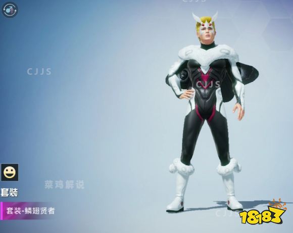 和平精英鳞翅贤者怎么样 鳞翅贤者套装介绍