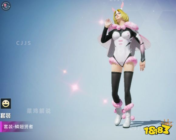 和平精英鳞翅贤者怎么样 鳞翅贤者套装介绍