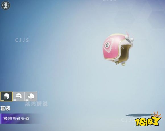 和平精英鳞翅贤者怎么样 鳞翅贤者套装介绍