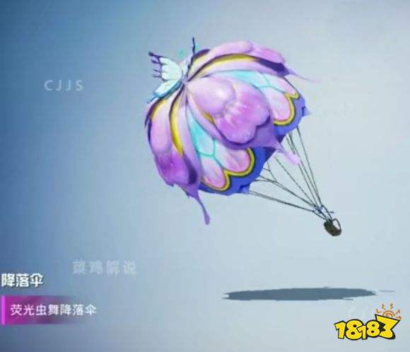 和平精英荧光虫舞套装怎么样 荧光虫舞套装一览