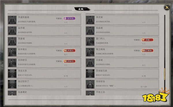 鬼谷八荒剑痴怎么解锁