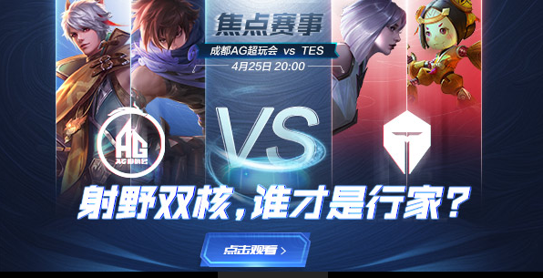 王者荣耀射野双核 谁才是行家