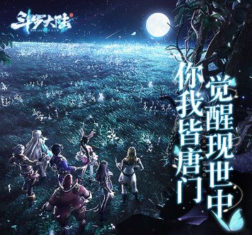斗罗大陆斗神再临公测时间一览 游戏公测时间介绍