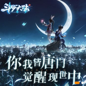 斗罗大陆斗神再临游戏角色介绍 超全游戏角色一览